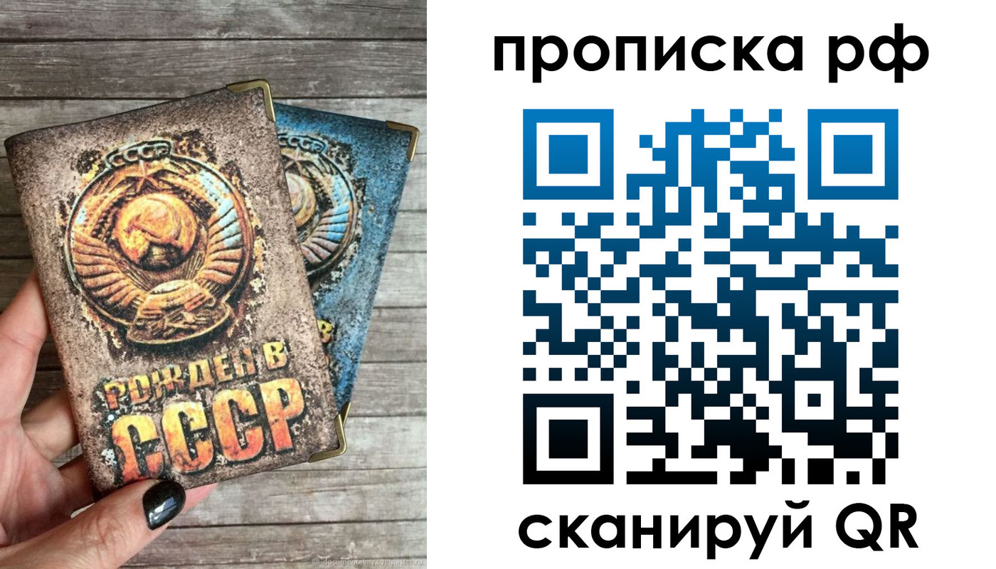 прописка в Кемерово