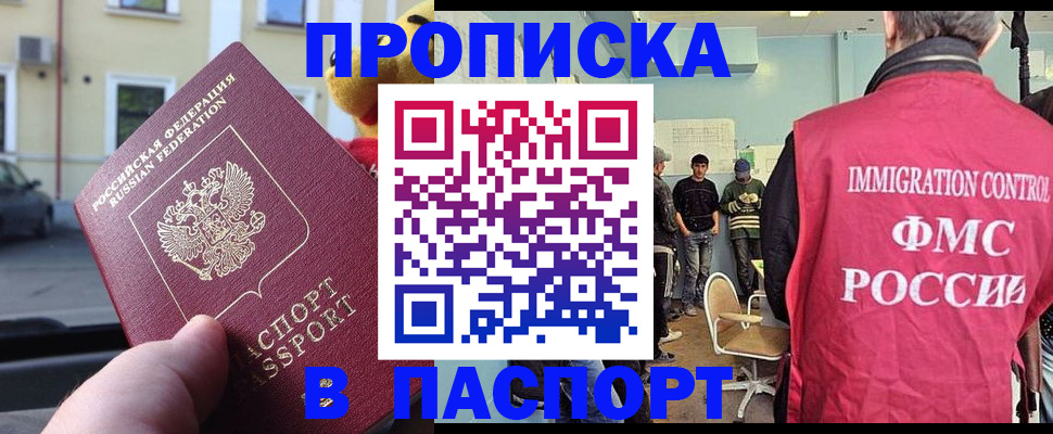 временная регистрация поиск в Кемерово