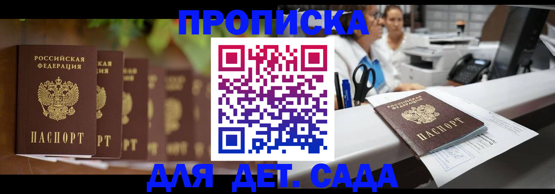 прописка для кредита в Кемерово