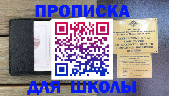 прописка для военкомата в Кемерово