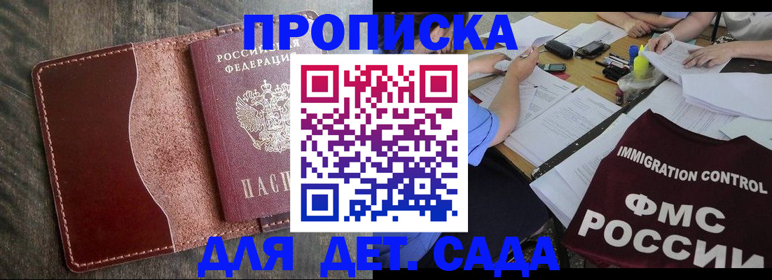 временная регистрация надежно в Кемерово