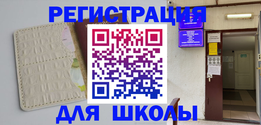 прописка штамп в Кемерово