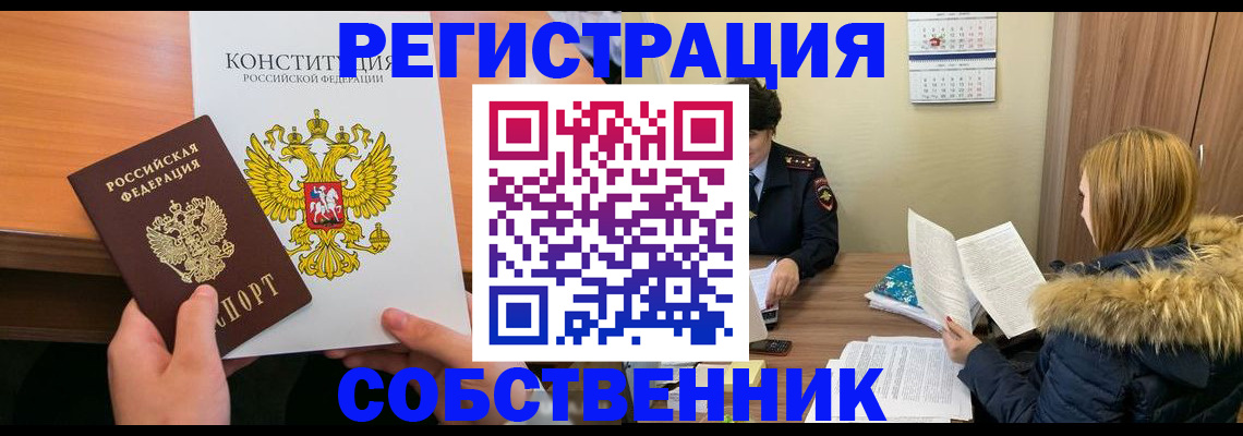 прописка для военкомата в Кемерово